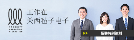 工作在九游会毡子电子